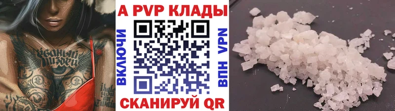 Альфа ПВП VHQ  как найти закладки  kraken ТОР  Спасск-Рязанский 