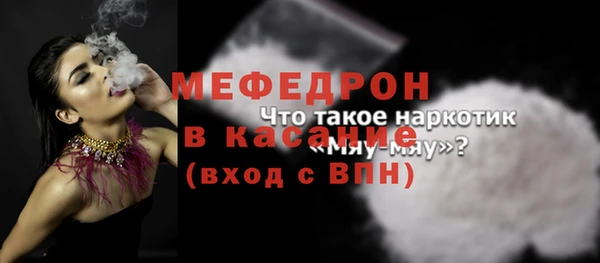 мяу мяу кристалл Арсеньев