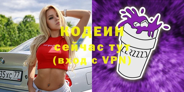 мяу мяу кристалл Арсеньев