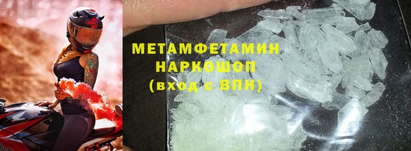 мяу мяу кристалл Арсеньев