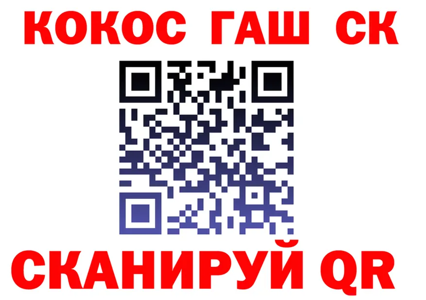 КОКАИН 99% вход нарко площадка KRAKEN Спасск-Рязанский